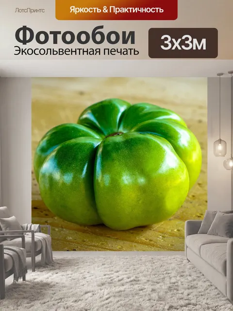 Фотообои Помидор