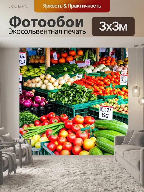 Фотообои светлый фон, утренний рынок с прилавками, полными свежих овощей и фруктов