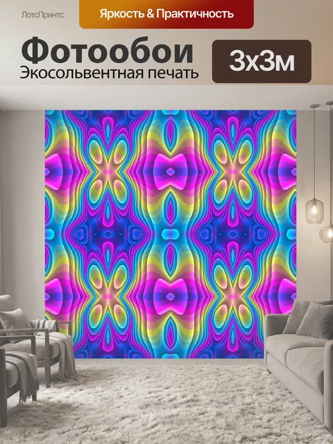 Фотообои Геометрия узор фона красочный