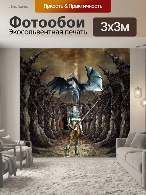 Фотообои Фэнтезийный фон