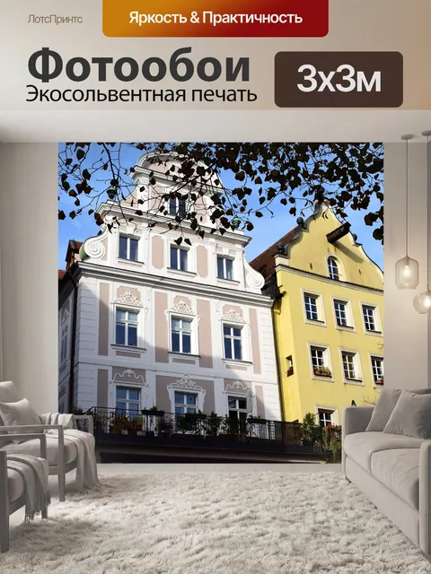 Фотообои Дома