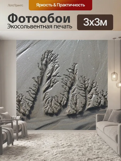 Фотообои Северное море