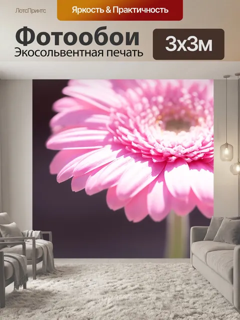 Фотообои Маргарита