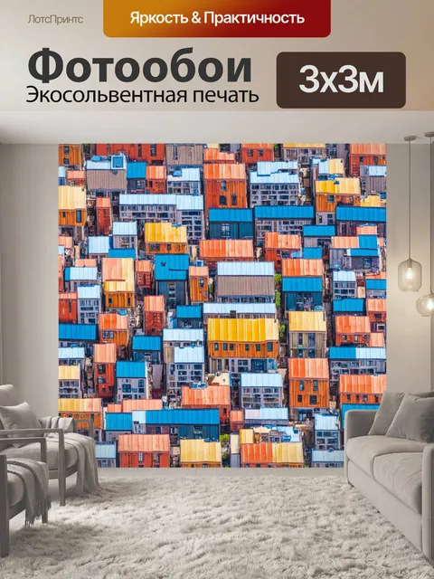 Фотообои город в стиле узоров