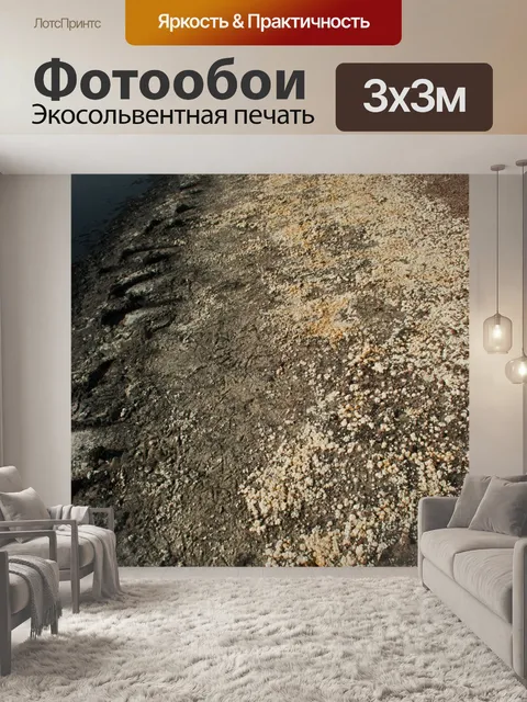 Фотообои край корки минерала и соли