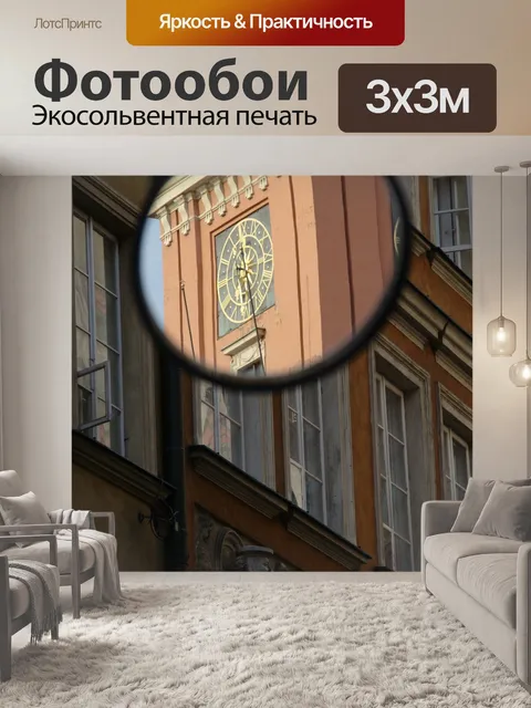 Фотообои Польша