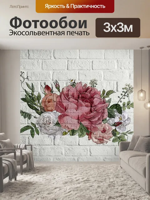 Фотообои Фрески