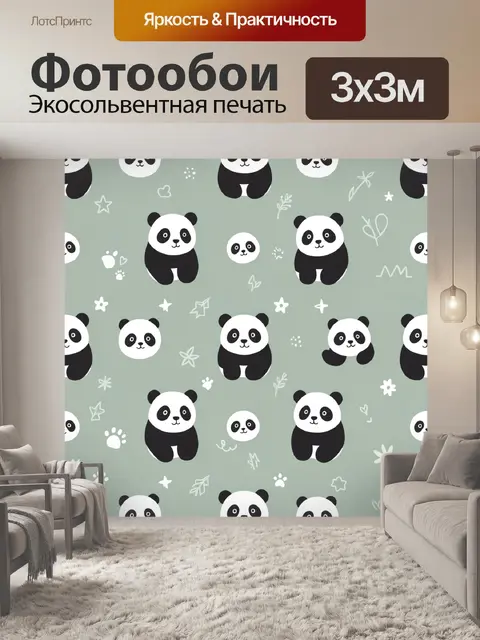 Фотообои Панды среди цветов и звезд