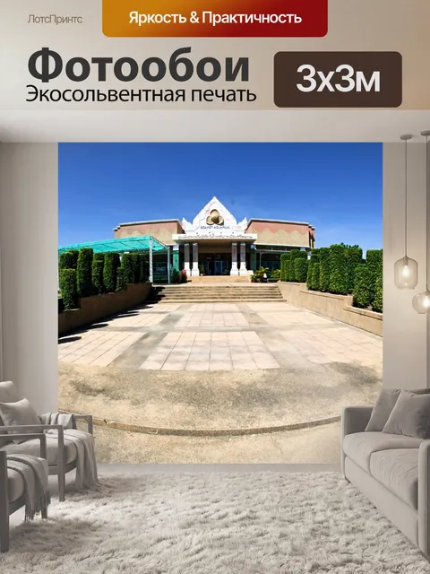 Фотообои Аквариум с рыбками в Срисакете, Таиланд