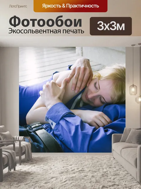 Фотообои Пара