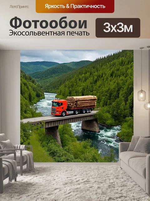 Фотообои лесовоз, пересекающий мост через реку, окруженный зелеными холмами