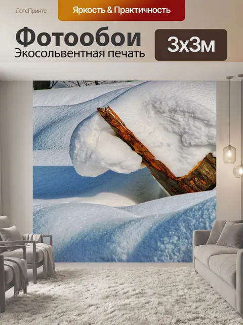 Фотообои Снег