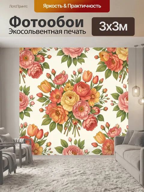 Фотообои Букет садовых цветов на белом фоне