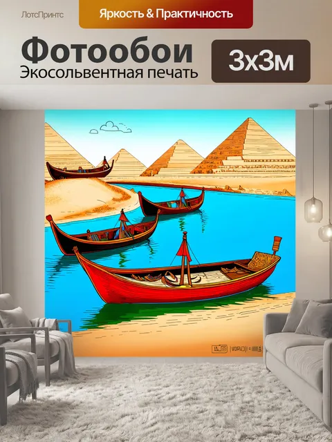 Фотообои египет в стиле дудл, где сцены с путешествиями по нилу являются центральными элементами, с красивыми лодками