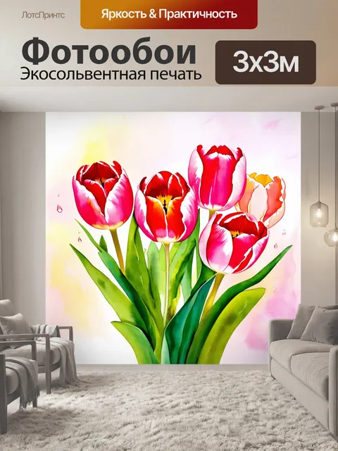Фотообои Букет из пяти тюльпанов с крупными цветками