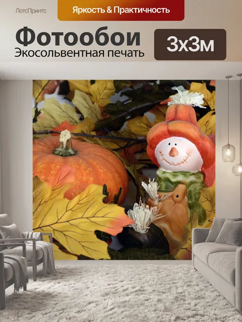 Фотообои Листья