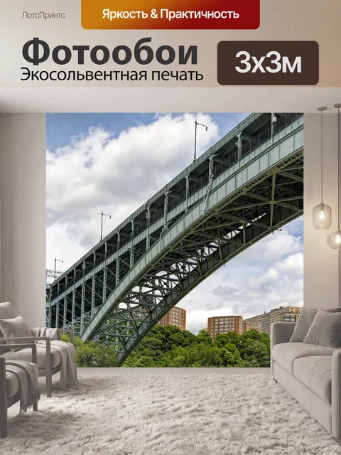 Фотообои Река