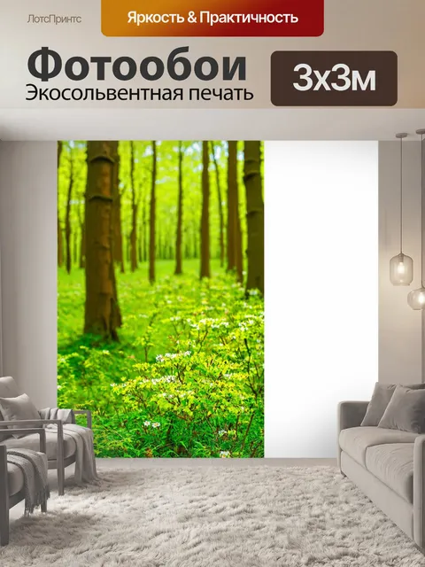 Фотообои цветущий лес весной, распускающиеся почки, яркие цветы на фоне зелени