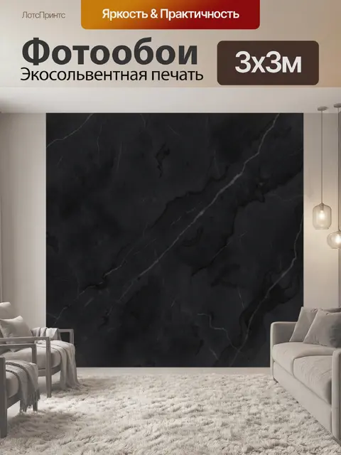 Фотообои Черный мрамор с серебряными прожилками