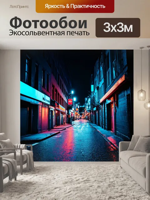 Фотообои абстракция в стиле нуар