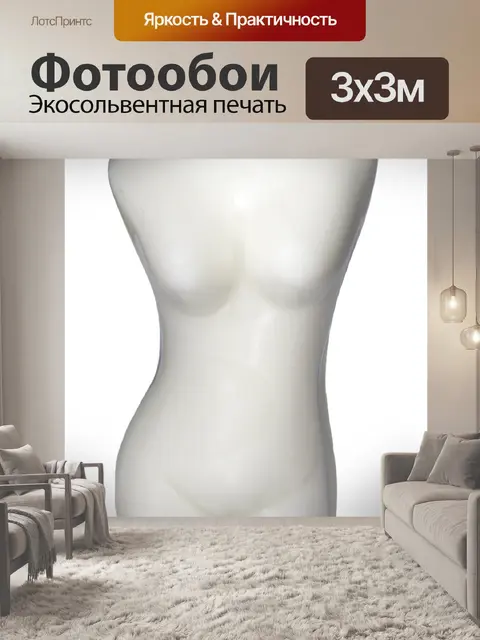 Фотообои Бутылка