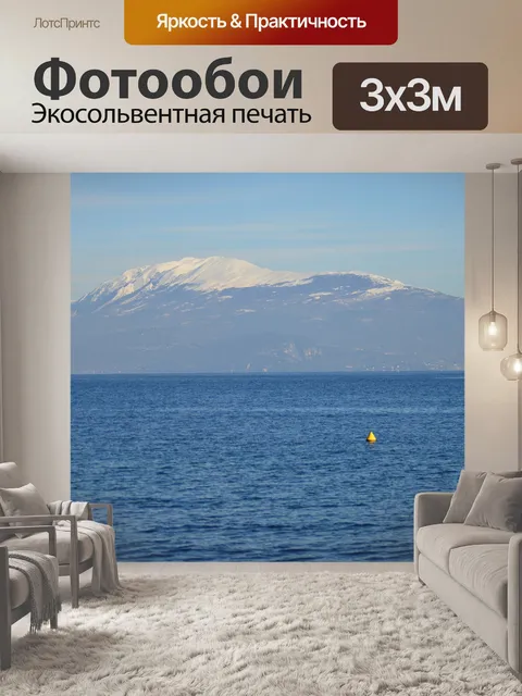 Фотообои Озеро
