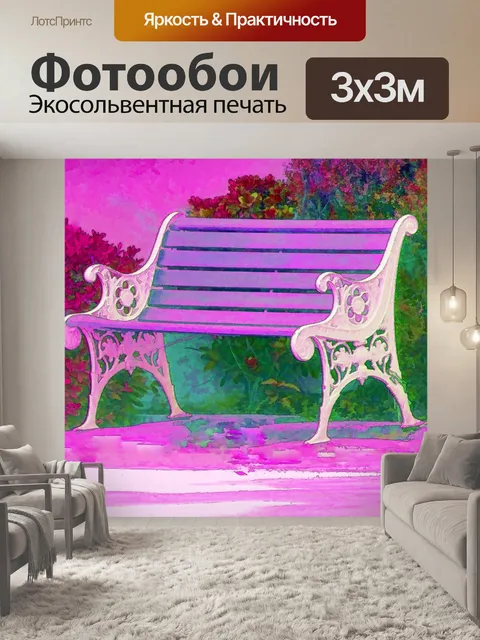 Фотообои Розовая скамья