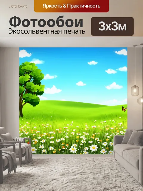 Фотообои пейзаж в стиле плоский, весенний луг с цветами и бабочками