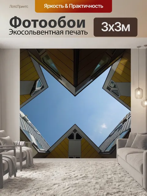 Фотообои Архитектуры