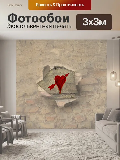 Фотообои Текстура