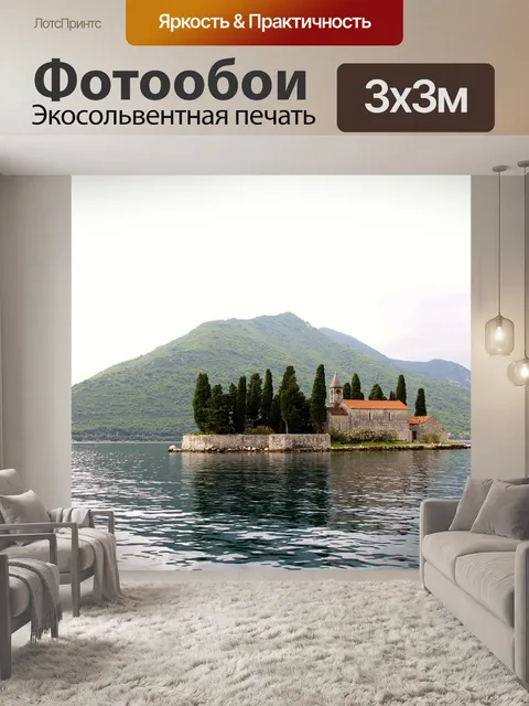 Фотообои Святой георгий