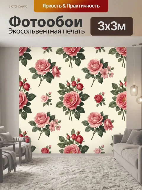 Фотообои Розовые розы с зелёными листьями