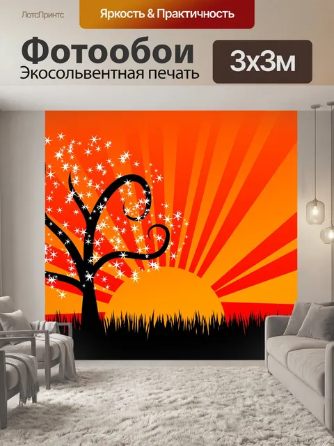 Фотообои Солнечные лучи Фон