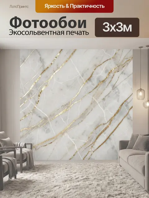 Фотообои Мраморные прожилки с золотыми линиями