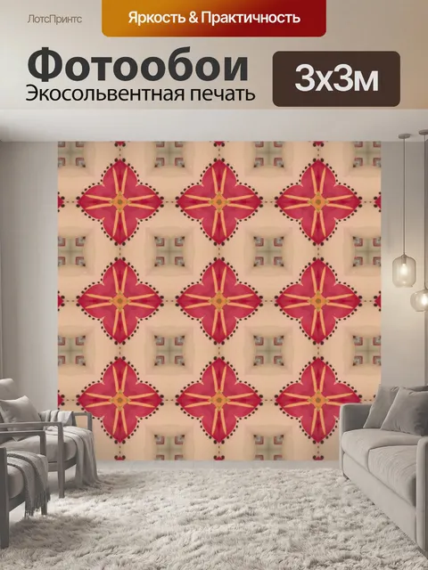 Фотообои Текстура