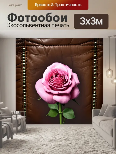 Фотообои розы в стиле гранж: нежные розовые цветы на фоне изношенной кожи, с добавлением металлических деталей