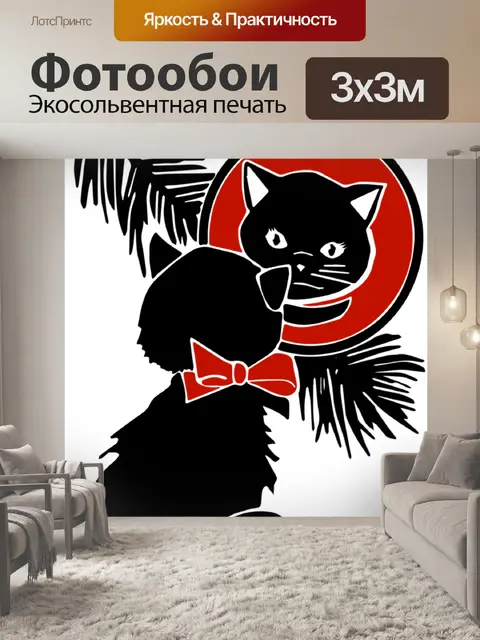 Фотообои Кошка