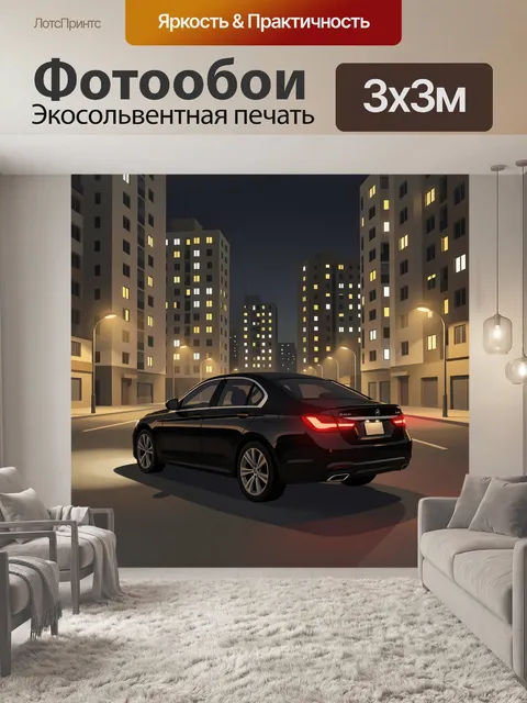 Фотообои Ночной город с черным седаном