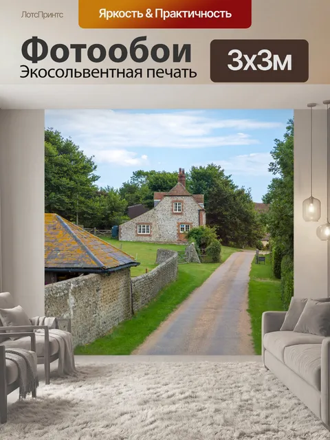 Фотообои Английский дом