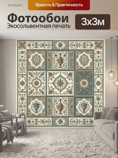 Фотообои Старинные цветочные панно с вазами