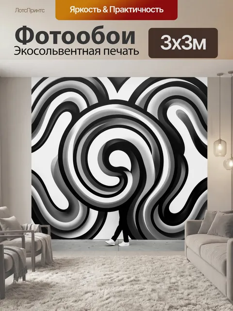 Фотообои Черно-белая абстракция с волнами