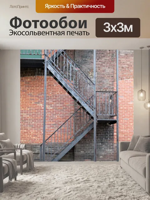 Фотообои Старый Пожарная лестница - 01