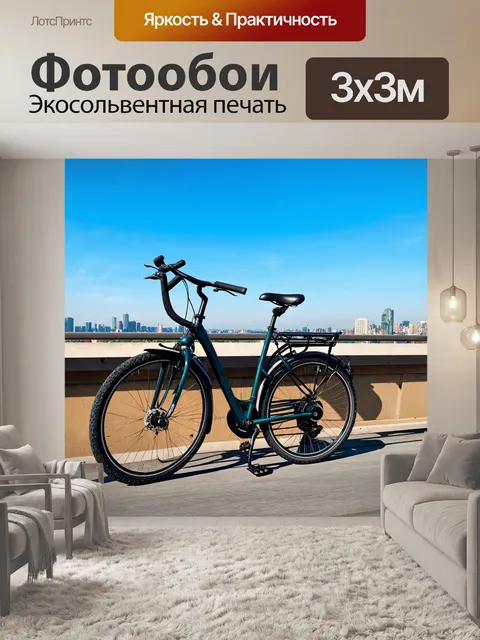 Фотообои велосипед на мосту с панорамным видом на город