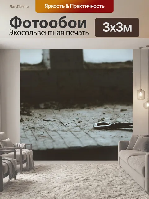 Фотообои Фон
