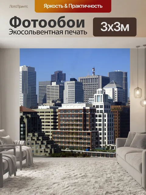 Фотообои Линия горизонта