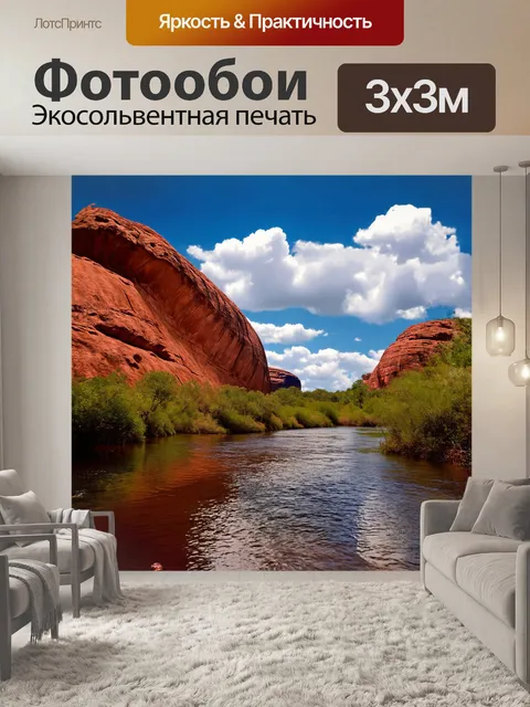 Фотообои величественные красные скалы национального парка какаду