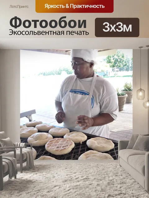 Фотообои Жареный хлеб