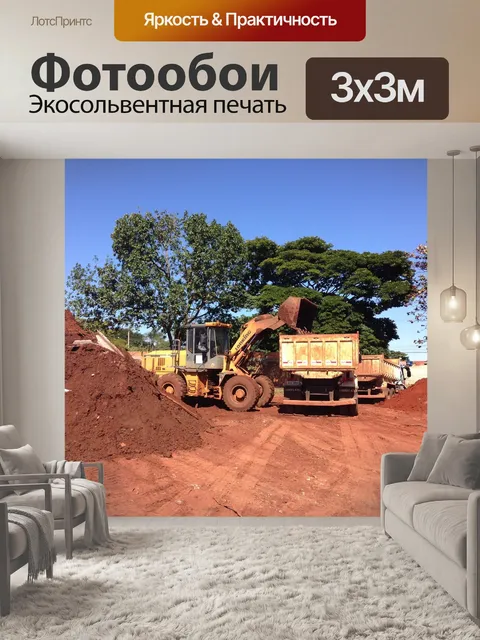 Фотообои Конструкции