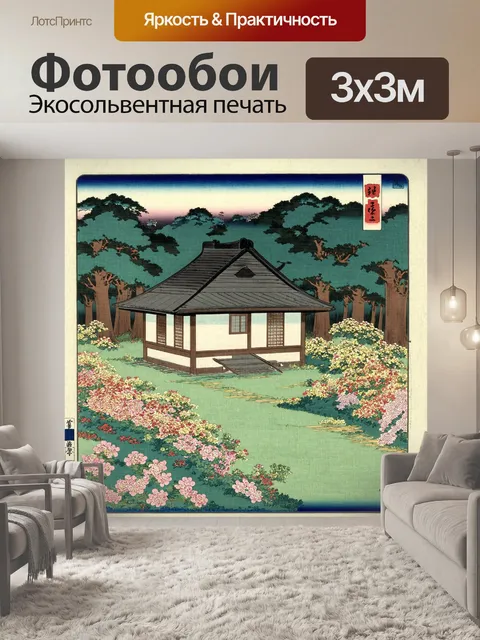 Фотообои зеленые в стиле искусство укиё-э, где домик в лесу окружен цветами и зеленью