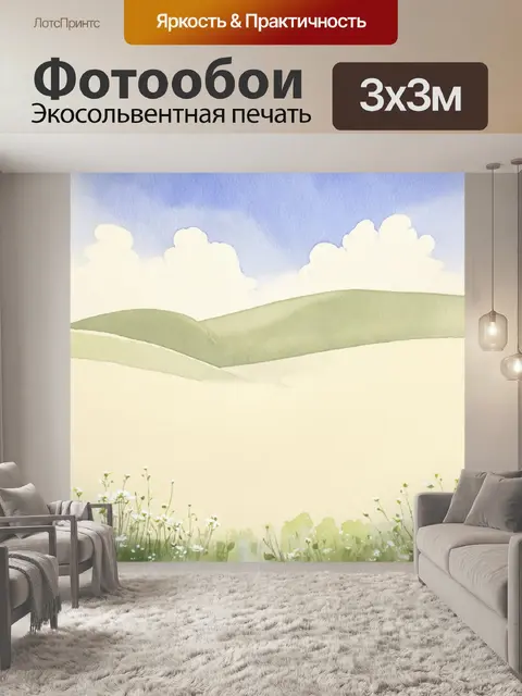 Фотообои бежевый пейзаж с мягкими холмами и облаками